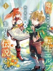 哥布林漫画地下三层没有光封面