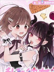 哥布林漫画骨哨封面